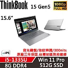 【Lenovo】聯想 ThinkBook 15 Gen5 15吋商務筆電 三年保固 i5-1335U/8G/512G SSD/W11P