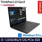 【Lenovo】聯想 ThinkPad L13 Gen 3 13.3吋/i5-1235U/8G/512G SSD/Win11P/一年保 輕薄商務筆電