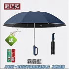 【買送保溫杯】10骨環扣自動反向勾勾傘_加大款反向傘118CM 【apex行家嚴選】 (雨傘/隨身傘/黑膠傘/遮陽傘/反向傘/車用傘/晴雨傘/自動摺疊傘)  霧霾藍