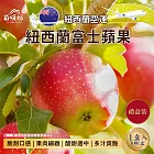 【菊頌坊】紐西蘭富士蘋果6入禮盒 1.7kg/盒