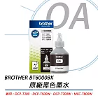 BROTHER兄弟牌 BT6000BK 原廠黑色墨水 公司貨