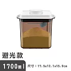 【啾愛你】1700ml 避光款 安酷生活一鍵按壓防滑刮平奶粉罐(附贈勺子+掛具+三角刮平片 )