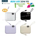 【MYCEll】 Mini Air 20W PD 10000mAh 自帶線可拆全協議閃充行動電源  台灣製 -珍珠白