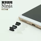 【東京御用Ninja】Apple iPhone 16/16 Pro(2024年版)專用USB Type-C傳輸底塞(3入裝) (黑色)