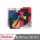 Redmi 紅米Pad SE 8.7吋 經典書本雙色磁釦側翻可站立皮套 手機殼 可插卡 可站立 側掀皮套 平板套 桃色