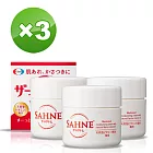 【Eisai 日本衛采】SAHNE紗奈潤澤乳霜100g×3入