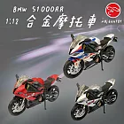 【瑪琍歐玩具】1:12BMW S1000RR合金摩托車/644101 藍