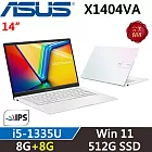 ★記憶體升級★ASUS VivoBook 14吋 X1404VA-0161W1335U 二年保固 i5-1335U 8G+8G/512G SSD 幻彩白