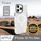 【Timo】iPhone 16 Pro Max 6.9吋 軍規磁吸防摔手機殼(通過SGS測試) 鐵灰