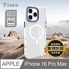 【Timo】iPhone 16 Pro Max 6.9吋 MagSafe軍規磁吸防摔手機殼(通過SGS測試)  彩鈦