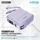 G-FIVE 勁量多功能行動電源 15000mAh+贈硬殼包 紫色