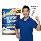 亞培 安素原味 HMB升級配方237ml -共30入