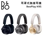 【限時快閃】B&O PLAY BeoPlay H95 旗艦級 主動降噪無線藍牙耳罩式耳機  海軍藍