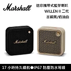 Marshall Willen II 二代 攜帶式藍牙喇叭 防水防塵 台灣公司貨保固18個月 奶油白