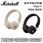 MARSHALL Major V 藍牙耳罩式耳機 經典黑 最高可長達約100+小時藍牙播放時間 台灣公司貨  	 奶油白