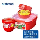 【sistema】紐西蘭進口微波系列減脂輕食微波盒/把手微波杯/料理蛋微波盒 3入組(原廠總代理)