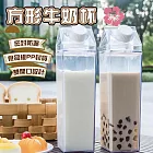 創意雙口密封方型牛奶杯牛奶罐 方形果汁杯 方形牛奶瓶-1000ml