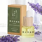 【The Forest 癒森林】空間香氛油5ml- 薰衣草森林