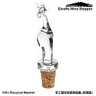 【NGWENYA GLASS】手工環保玻璃酒瓶塞 - 長頸鹿