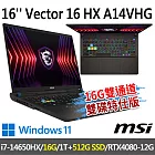 ★硬碟升級★msi微星 Vector 16 HX A14VHG-691TW 16吋 電競筆電(i7-14650HX/16G/1T+512G/RTX4080/Win11)