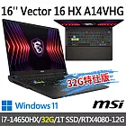 ★記憶體升級★msi微星 Vector 16 HX A14VHG-691TW 16吋 電競筆電(i7-14650HX/16G+16G/1T/RTX4080/Win11)