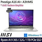 【MSI】微星 Prestige A16 AI+ A3HMG-018TW 16吋/Ryzen AI 9 365/32G/1TB SSD/Win11/ AI商務筆電