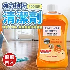 多效橙油精華地板清潔劑500ml(超值4入)