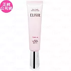 SHISEIDO 資生堂 怡麗絲爾 膠原亮妍多效美肌乳PK SPF50+ PA++++(35g)(公司貨)