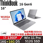 ★記憶體升級★【Lenovo】聯想 ThinkBook 16 Gen6 16吋商務筆電 三年保固 i7-1360P 16G+16G/512G SSD 銀