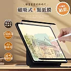 Antiglare 2024 iPad Air 13吋 磁吸可拆式類紙膜 繪畫筆記專用膜保護貼