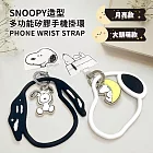 【正版授權】SNOOPY史努比 手機夾片造型矽膠環組(iPhone/安卓市售手機殼通用) 月亮