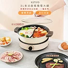 【KINYO】3L多功能鴛鴦電火鍋/料理鍋/美食鍋(BP-080)鴛鴦湯鍋+平底油切烤盤