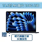 【Apple】MacBook Air 13.6吋 M3 晶片 8核心CPU 與 8核心GPU 8G/256G SSD 筆記型電腦 (贈兩好禮) 午夜(MRXV3TA)