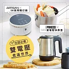 【超值組】ARTISAN奧堤森 旅用隨行鍋+雙壓熱水壺(IH2201+KT01)