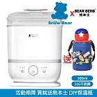 SnowBear 韓國小白熊 智美 多功能奶瓶消毒鍋 +贈 日本熊本士 316不銹鋼兒童保溫瓶(360ml 四色可選) 無 -藍