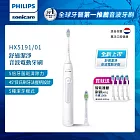 【Philips飛利浦】Sonicare舒適潔淨音波震動/電動牙刷(HX5191/01)+送4刷  皓月白