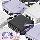 G-FIVE GP-W10P 15000mAh勁量多功能快充行動電源(附AC充電+自帶線) 白色