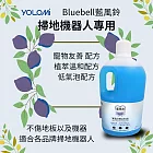 Yolomi 掃地機器人專用清潔液 台灣製造 2L 藍風鈴