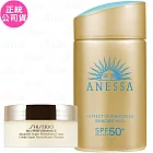 SHISEIDO 資生堂 ANESSA 安耐曬 金鑽高效防曬露NA 5X SPF50+‧PA++++(60ml)+百優精純乳霜(18ml)(公司貨)