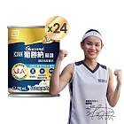 亞培 葡勝納嚴選250ml -共24入