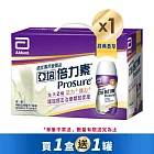 亞培 倍力素癌症專用即飲禮盒-香草口味(220ml x 8入)