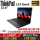 ★全面升級★【Lenovo】聯想 ThinkPad L15 Gen4 15吋商務筆電 三年保固 i7-1360P/16G+16G/1TB SSD/W11P