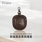 【Timo】Bose QuietComfort Ultra專用 英倫風皮革耳機保護套 棕色