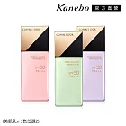 【Kanebo 佳麗寶】COFFRET D’OR飾底美肌乳 25mL(買1送1) #血色x2