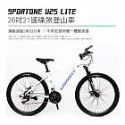 SPORTONE U25 LITE 26吋21速碟煞山地車搭配牛角把握煞變一體變速器讓騎乘者輕鬆克服坡道地形的運動通勤2用自行車- 變色白