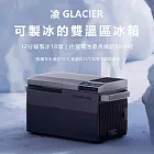 EcoFlow 正浩 凌GLACIER製冰戶外智能移動冰箱(電池拉桿滑輪套裝組) 黑色