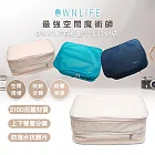 OWNLIFE減壓半半收納袋-XL 杏色