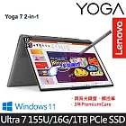 【Lenovo】聯想 Yoga 7 2-in-1 83DL0028TW 16吋/Ultra 7 155U/16G/1TB SSD/Win11/ AI觸控效能筆電