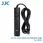 JJC SR-F2SE 附固定夾快門線(錄影/長曝)for SONY