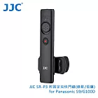 JJC SR-P3 附固定夾快門線(錄影/長曝)for Panasonic S9/G100